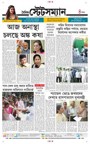 Dainik-Statesman cover image