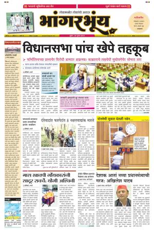 BHAANGARBHUIN cover image