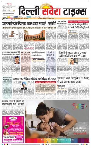 Delhi Main cover image