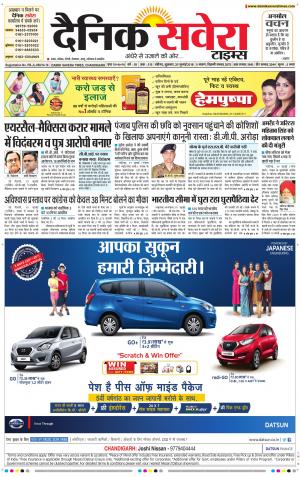 Chandigarh Main cover image