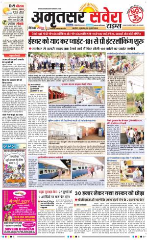 Amritsar Savera cover image