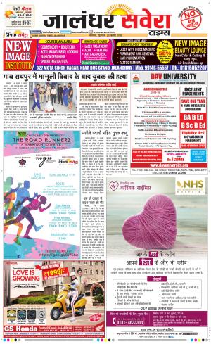Jalandhar Savera cover image