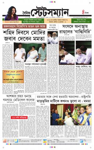 Dainik-Statesman cover image