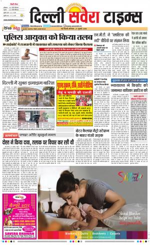 Delhi Main cover image