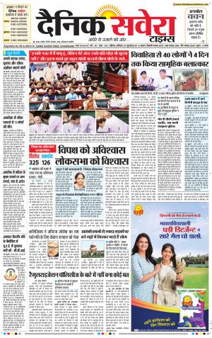Chandigarh Main cover image