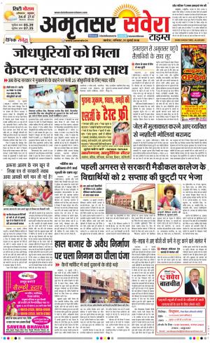 Amritsar Savera cover image