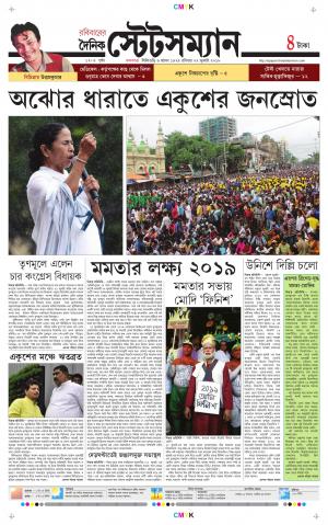 Dainik-Statesman cover image