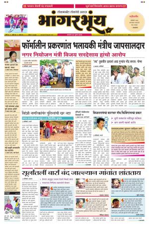 BHAANGARBHUIN cover image