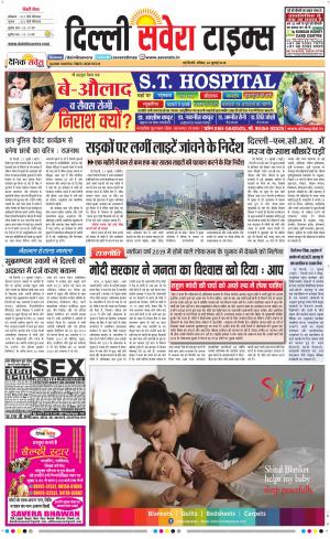 Delhi Main cover image