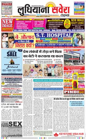 Ludhiana Savera cover image