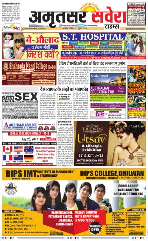 Amritsar Savera cover image