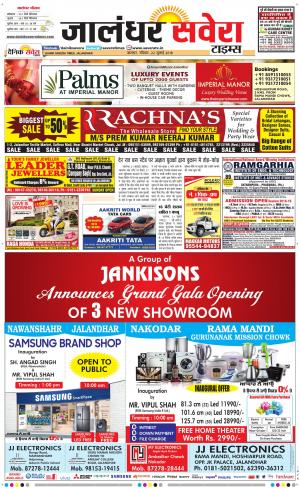 Jalandhar Savera cover image