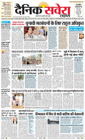 Himachal Main cover image