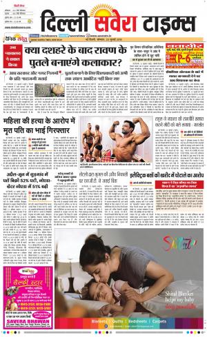 Delhi Main cover image