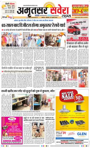Amritsar Savera cover image