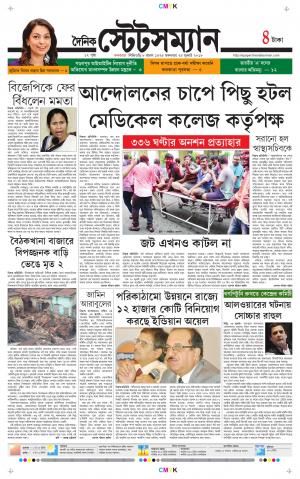 Dainik-Statesman cover image