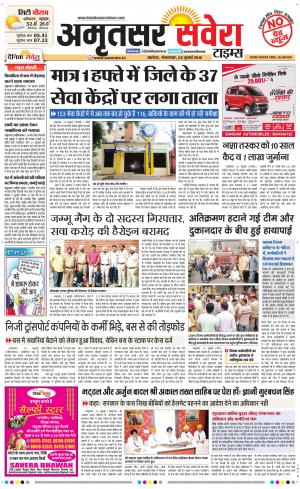 Amritsar Savera cover image