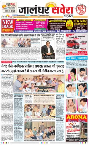 Jalandhar Savera cover image