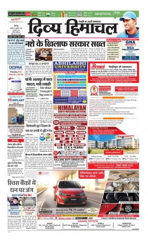 Divya Himachal Shimla cover image