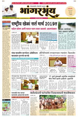 BHAANGARBHUIN cover image