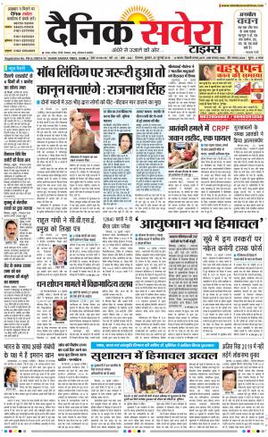 Himachal Main cover image