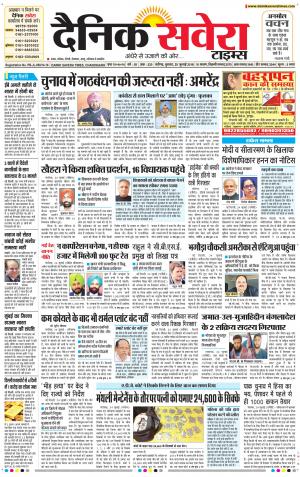 Chandigarh Main cover image