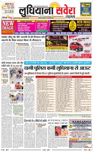 Ludhiana Savera cover image