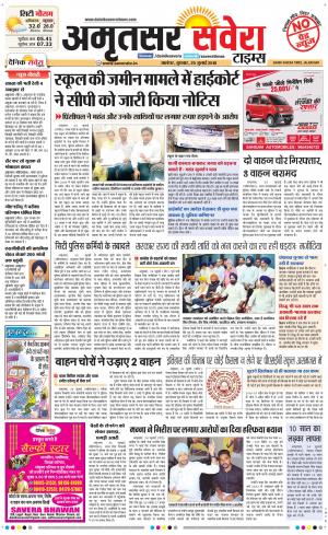 Amritsar Savera cover image