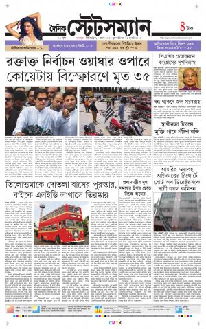 Dainik-Statesman cover image
