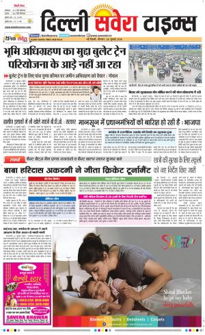 Delhi Main cover image
