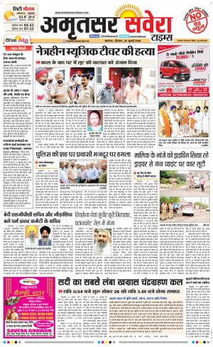 Amritsar Savera cover image
