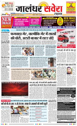 Jalandhar Savera cover image