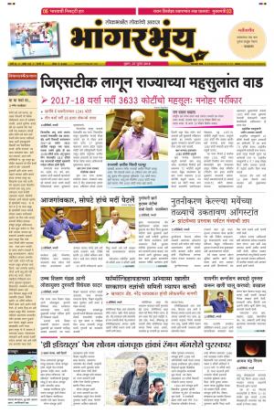 BHAANGARBHUIN cover image