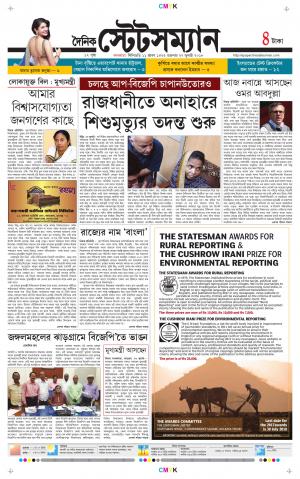 Dainik-Statesman cover image