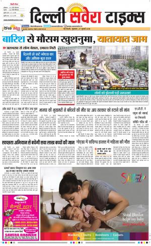 Delhi Main cover image