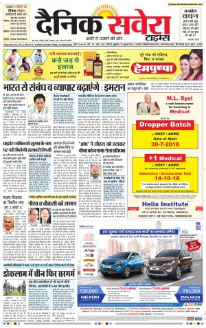 Chandigarh Main cover image