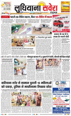 Ludhiana Savera cover image