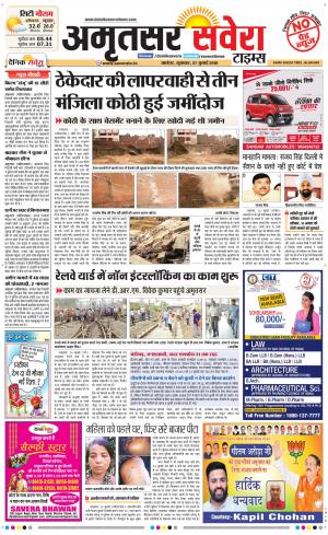 Amritsar Savera cover image