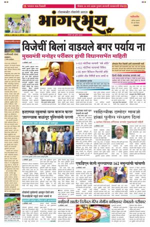 BHAANGARBHUIN cover image