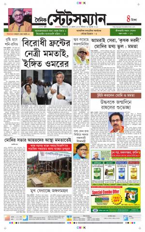 Dainik-Statesman cover image