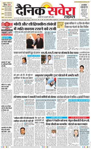 Haryana Main cover image