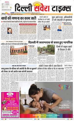 Delhi Main cover image