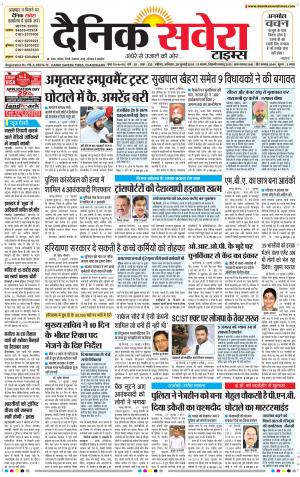 Chandigarh Main cover image