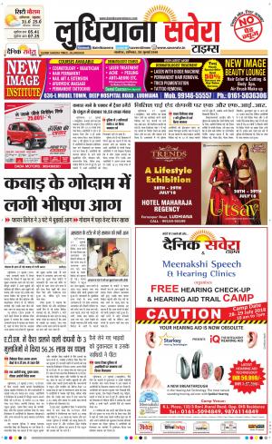 Ludhiana Savera cover image