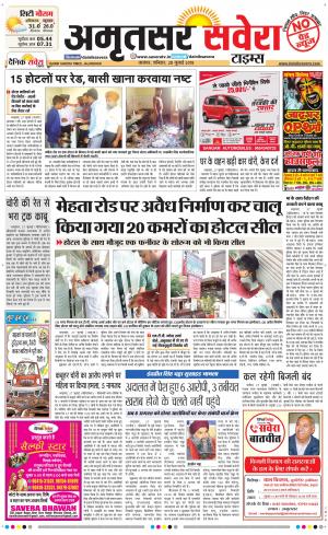 Amritsar Savera cover image