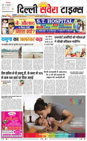 Delhi Main cover image