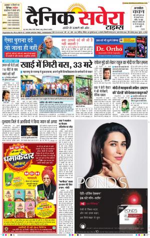 Chandigarh Main cover image