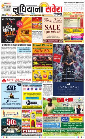 Ludhiana Savera cover image