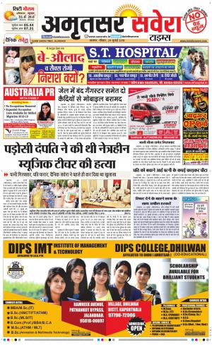 Amritsar Savera cover image