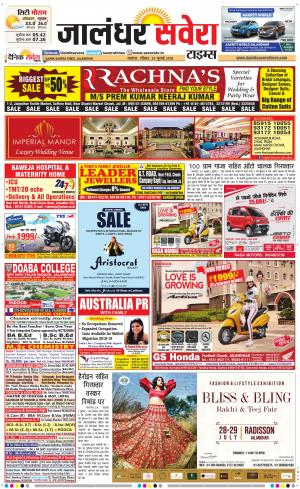 Jalandhar Savera cover image
